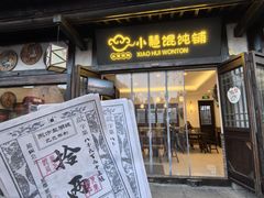 -茅山东方盐湖城景区