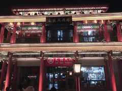 -北京前门大栅栏