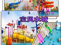 -西安华夏文旅水世界