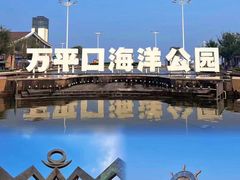 -巧克力渔家.小船海鲜胶东菜(万平口店)