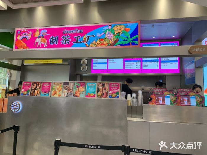 LELECHA乐乐茶(新街口大洋店)门面图片