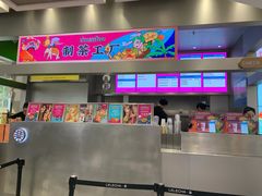 门面-LELECHA乐乐茶(新街口大洋店)