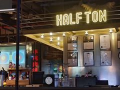 -半吨 Halfton&Friends(车公庙店)