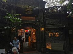 -院8里·少城记忆老川菜(宽窄巷子店)