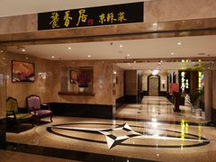 -南京维景国际大酒店(南京博物院店)