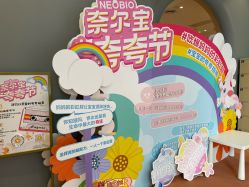 -奈尔宝家庭中心·亲子餐厅(前滩店)
