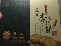 -钜记手信(新马路旗舰店)