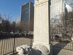 -元大都城垣遗址公园