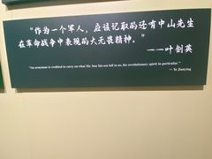 -叶剑英故居