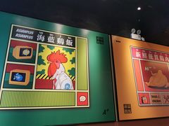 -Asianplus海蓝鸡饭