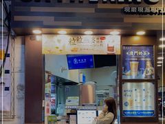 门面-荟真集(三盏灯店)