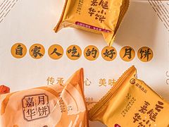 -嘉华鲜花饼(大理元帅府店)