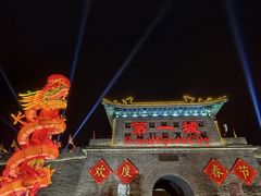 -大明幻境第一城