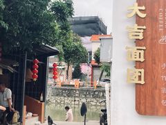 -伦教678文化街