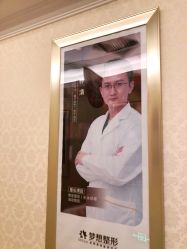 -昆明梦想医疗美容医院