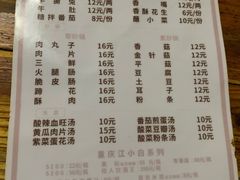 -汝萍传统蘸水菜(春华路总店)