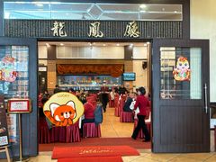 -龙的酒楼·手工早茶·顺德菜(近良路店)