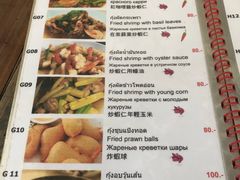 菜单-Doo Dee Thai Food(Issan/Isaan/Esan)