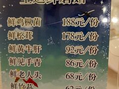 -太婆天府山珍酒楼(亚运村店)