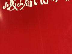 -峨嵋酒家总店(车公庄店)