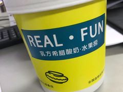 -REALFUN乳方希腊酸奶工厂(文鼎店)