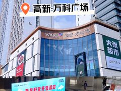 -郑州高新·万科广场