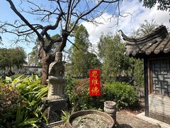 -中山詹园