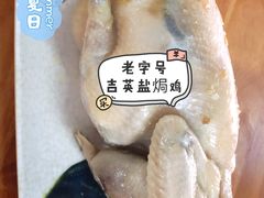 -吉英盐焗鸡(文中路店)