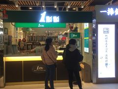 门面-1点点(金桥店)