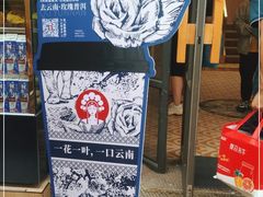 门面-霸王茶姬(南强街店)