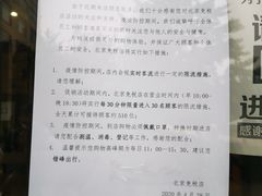 -国药中服免税(北京坊店)