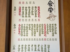 -延锄汤饭食堂(桂林路店)