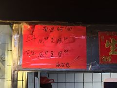 -永兴烧腊
