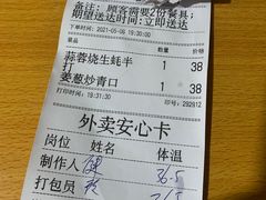 账单-贞姨美食·老字号海鲜大排档
