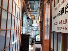 -一井烧肉·活鳗·寿司(望京SOHO店)