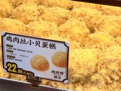 -鲍师傅糕点(永安里店)