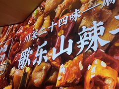 -茅庐毛血旺(临沂泰盛广场店)