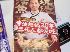 -涿派·炝锅鱼(涿州店)