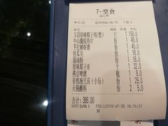账单-东椰·海南椰子鸡火锅(朝阳门店)
