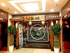 -江南赋(内蒙古大厦店)