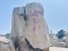 -北京凤凰岭