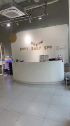-Pony Baby宝尼婴幼儿游泳SPA馆