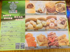 -添好运点心专门店(深水埗店)