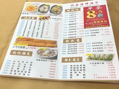 菜单-吉莲利苑海鲜酒家(珠海拱北28年老字号店)