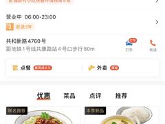 -永和大王(茉莉上新·共和新路店)