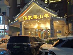 -傣家黑山羊汤锅(告庄店)
