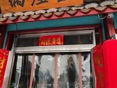 -偶屋里钵少爷(时代广场店)