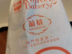 -钜记手信(大三巴街店)