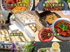-梅溪·小伙子干挑面(安吉总店)