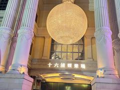 -澳门十六浦索菲特大酒店